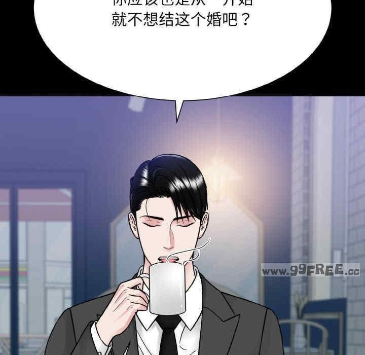 眷戀，第43話，第 77 页