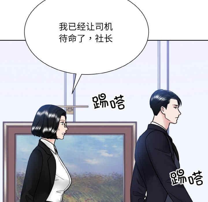 眷戀，第43話，第 60 页