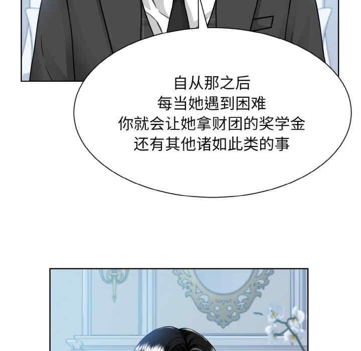 眷戀，第44話，第 21 页