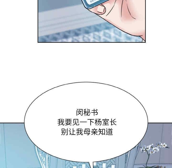 眷戀，第44話，第 65 页