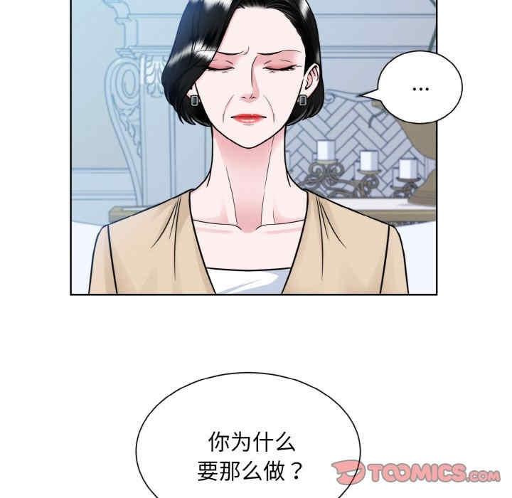 眷戀，第44話，第 22 页