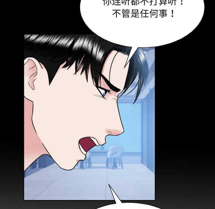 眷戀，第44話，第 60 页
