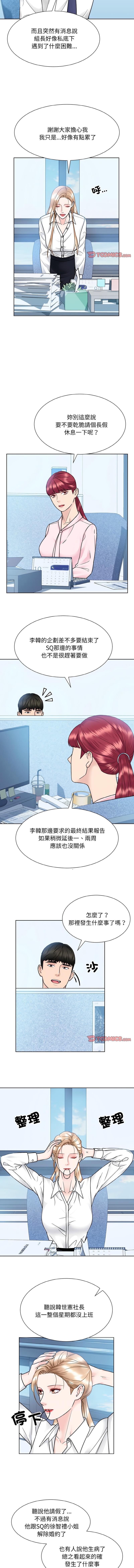 眷戀，第45話，第 5 页