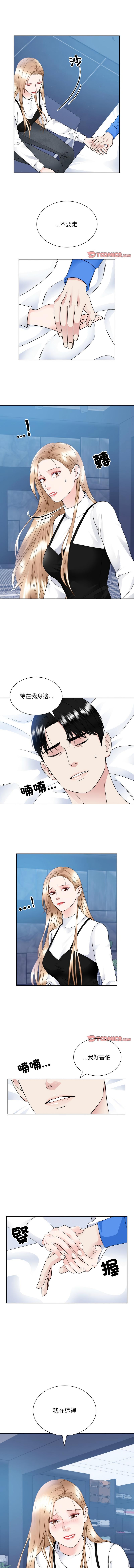 眷戀，第46話，第 5 页