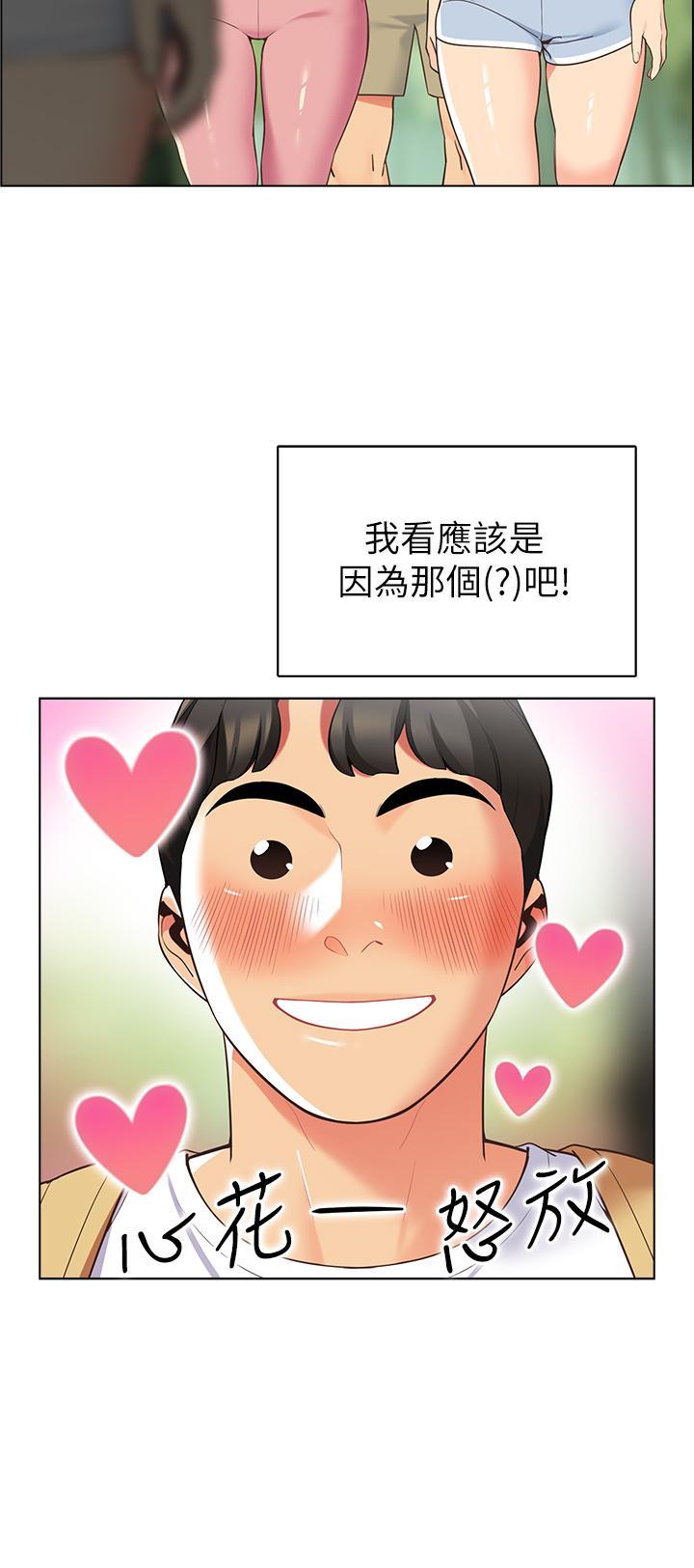 帳篷裡的秘密，第8話-學長，你可以再靠近一點，第 25 页