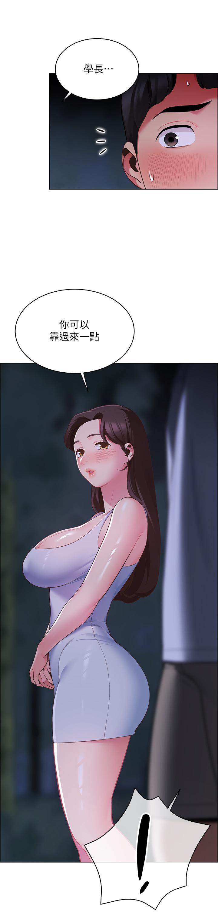 帳篷裡的秘密，第8話-學長，你可以再靠近一點，第 44 页
