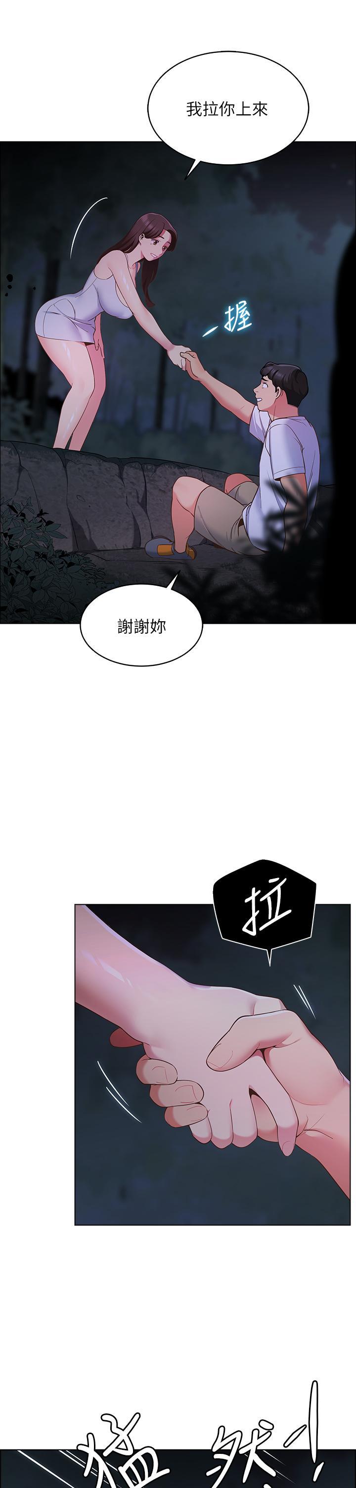 帳篷裡的秘密，第8話-學長，你可以再靠近一點，第 48 页