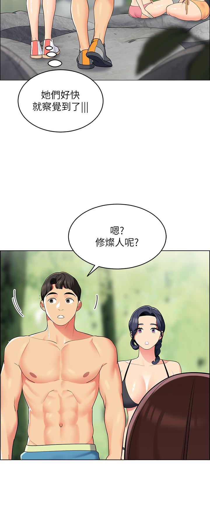 帳篷裡的秘密，第8話-學長，你可以再靠近一點，第 17 页