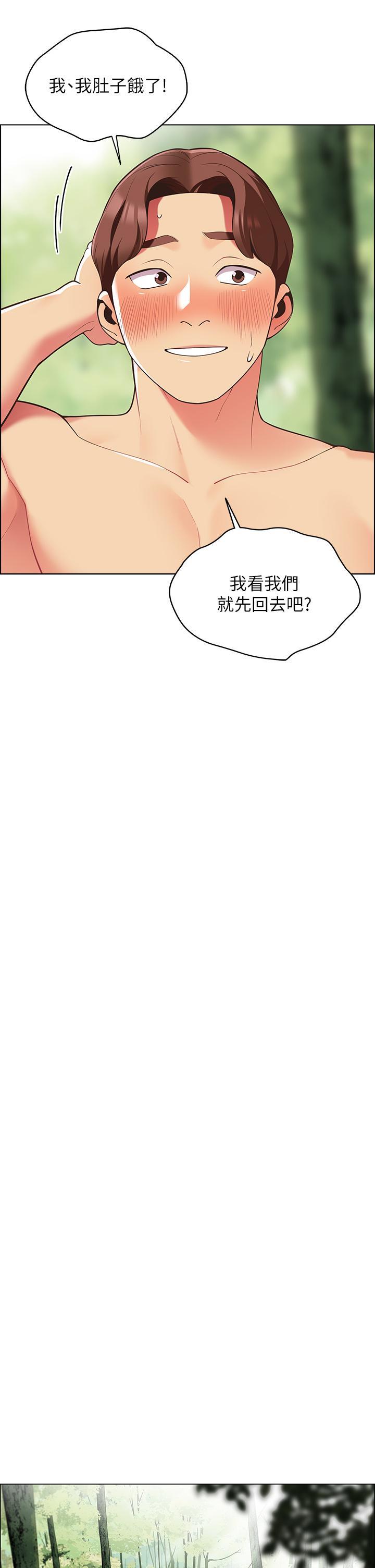 帳篷裡的秘密，第8話-學長，你可以再靠近一點，第 22 页