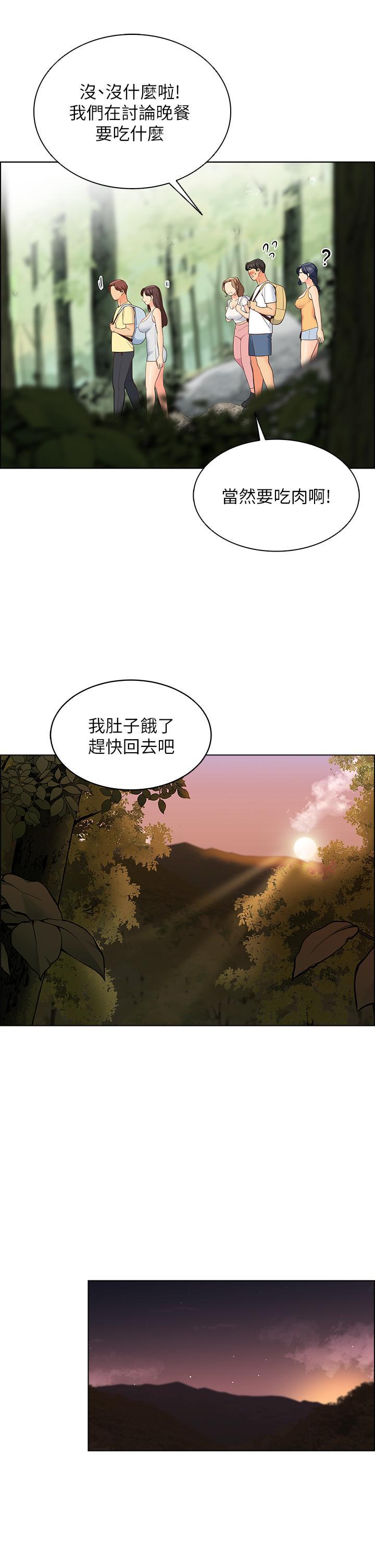 帳篷裡的秘密，第8話-學長，你可以再靠近一點，第 28 页