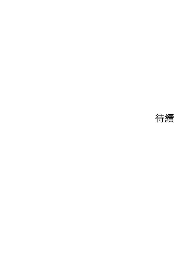 帳篷裡的秘密，第8話-學長，你可以再靠近一點，第 52 页