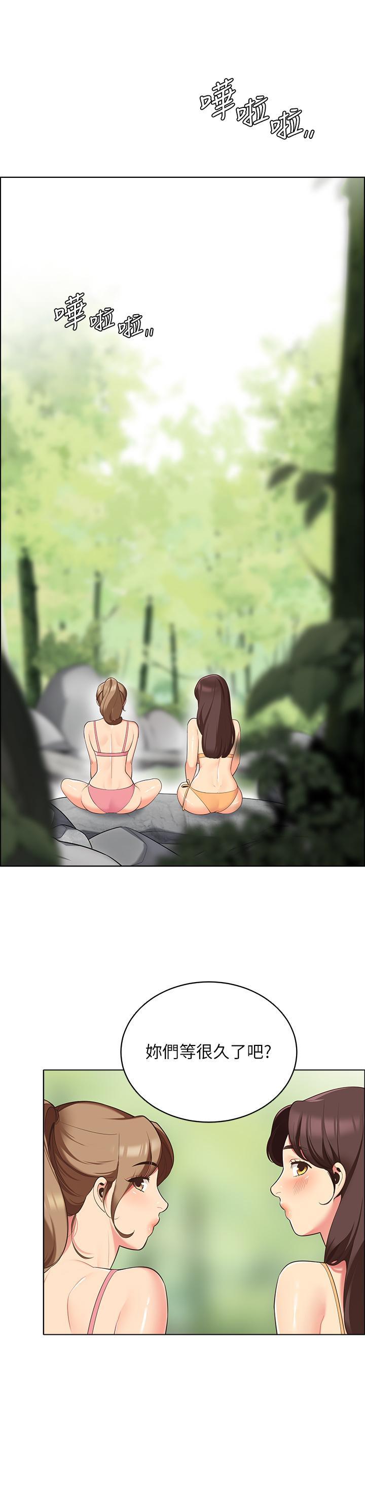 帳篷裡的秘密，第8話-學長，你可以再靠近一點，第 15 页