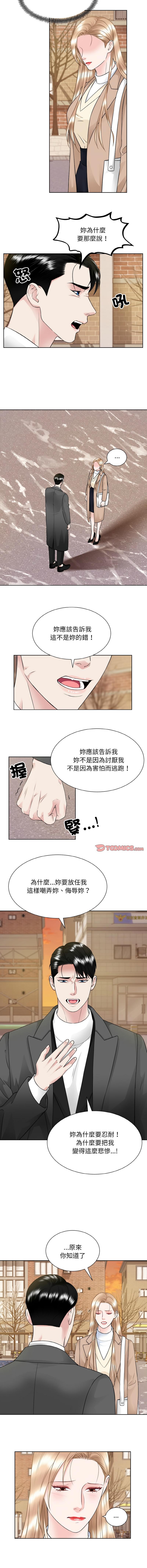 眷戀，第47話，第 5 页