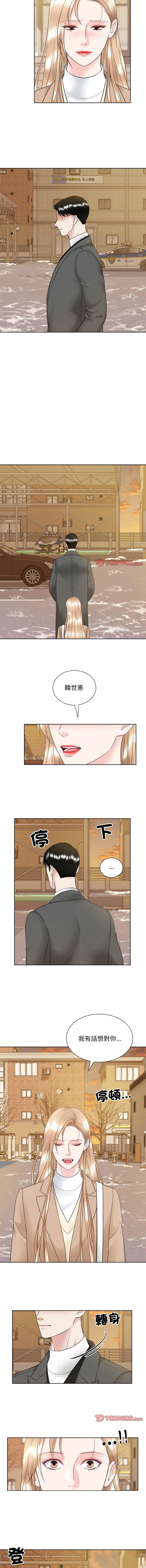 眷戀，第47話，第 3 页