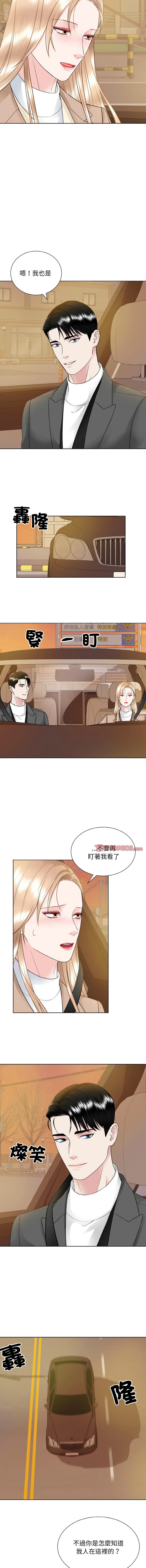 眷戀，第48話，第 5 页