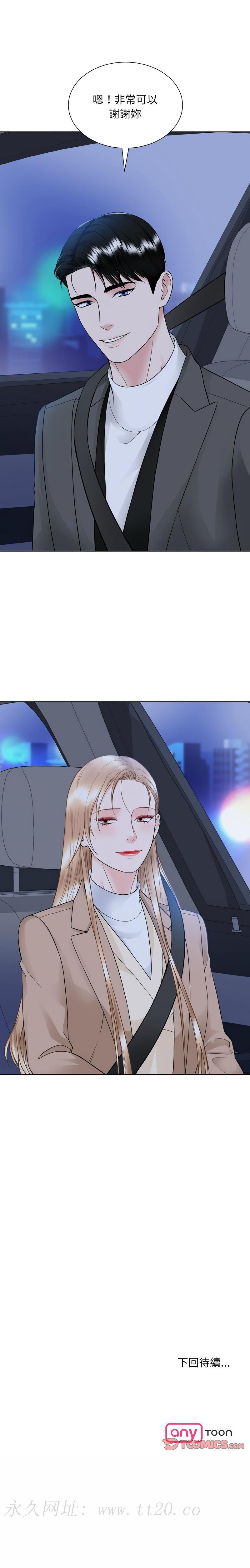 眷戀，第48話，第 11 页