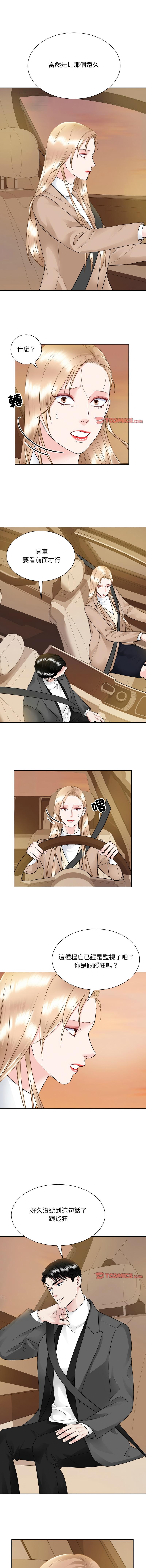 眷戀，第48話，第 8 页
