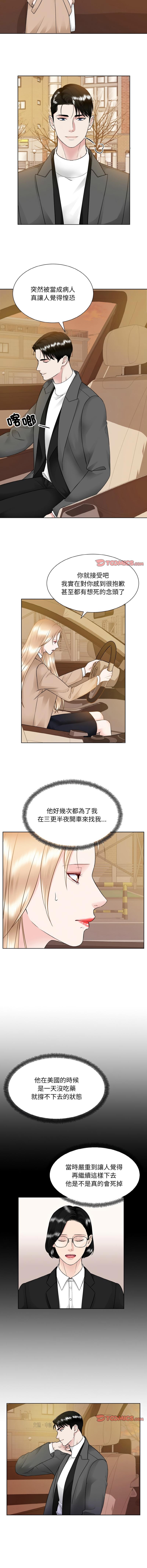 眷戀，第48話，第 3 页