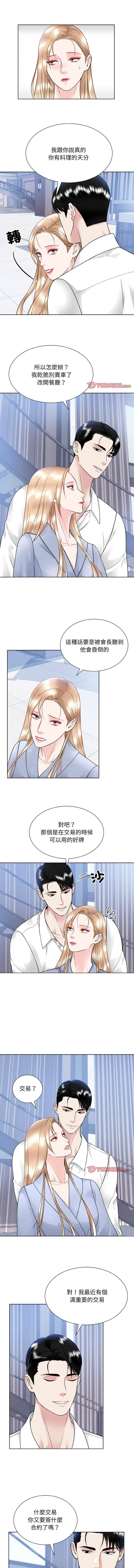 眷戀，第49話，第 5 页