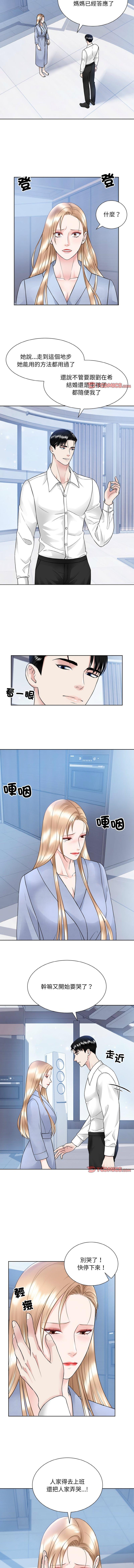 眷戀，第49話，第 8 页