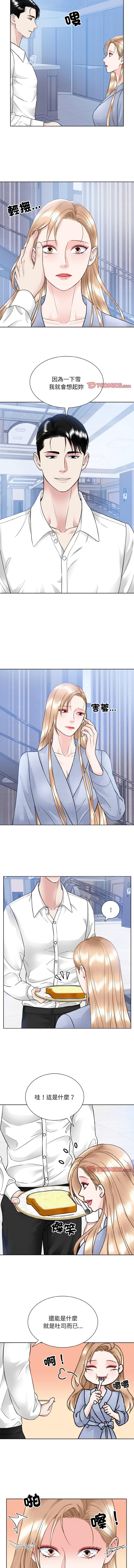 眷戀，第49話，第 3 页