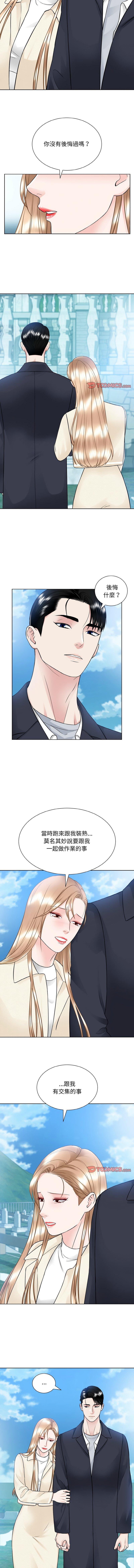 眷戀，第50話，第 5 页