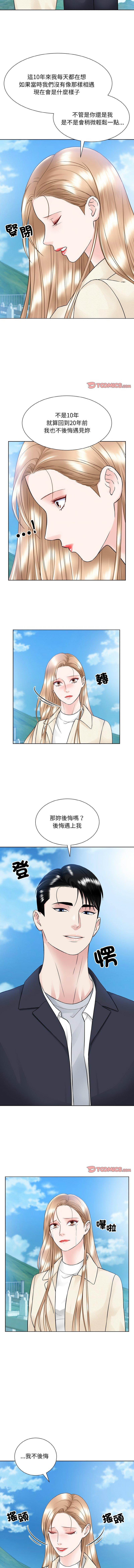 眷戀，第50話，第 6 页