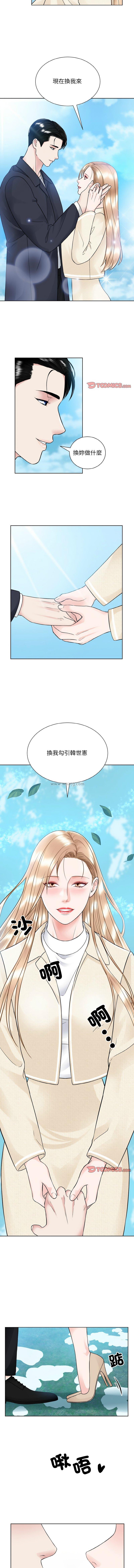 眷戀，第50話，第 8 页