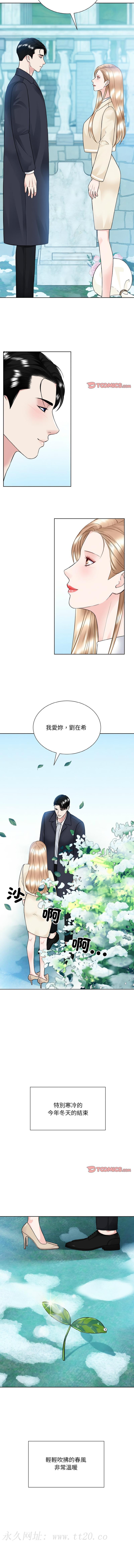 眷戀，第50話，第 10 页