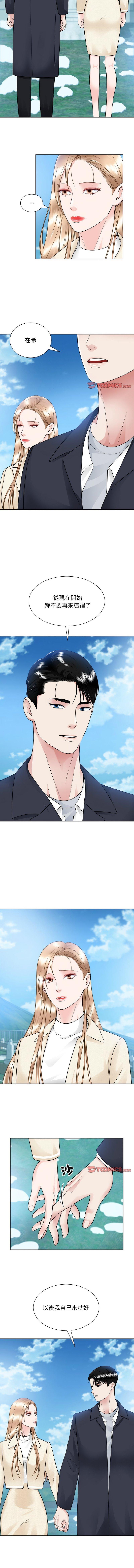 眷戀，第50話，第 3 页