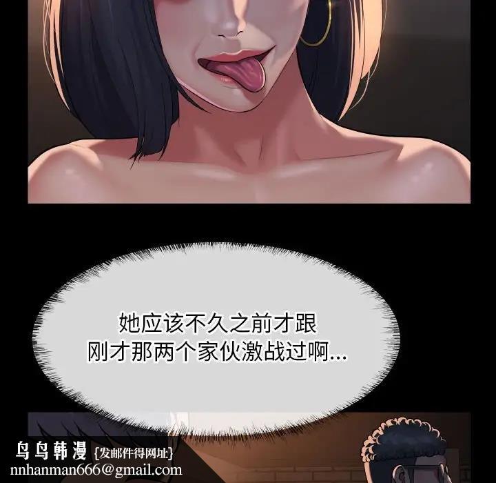 社區重建協會，第93話，第 41 页