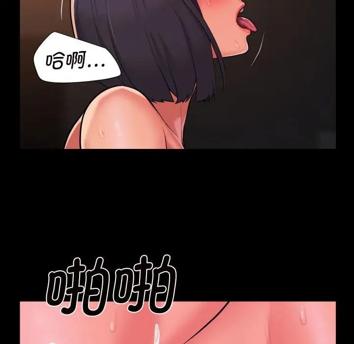 社區重建協會，第93話，第 63 页