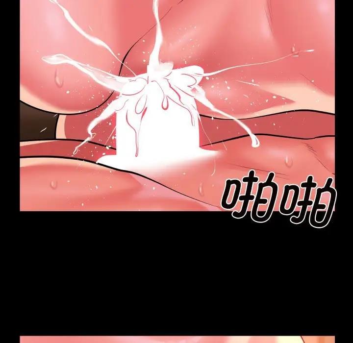 社區重建協會，第93話，第 64 页