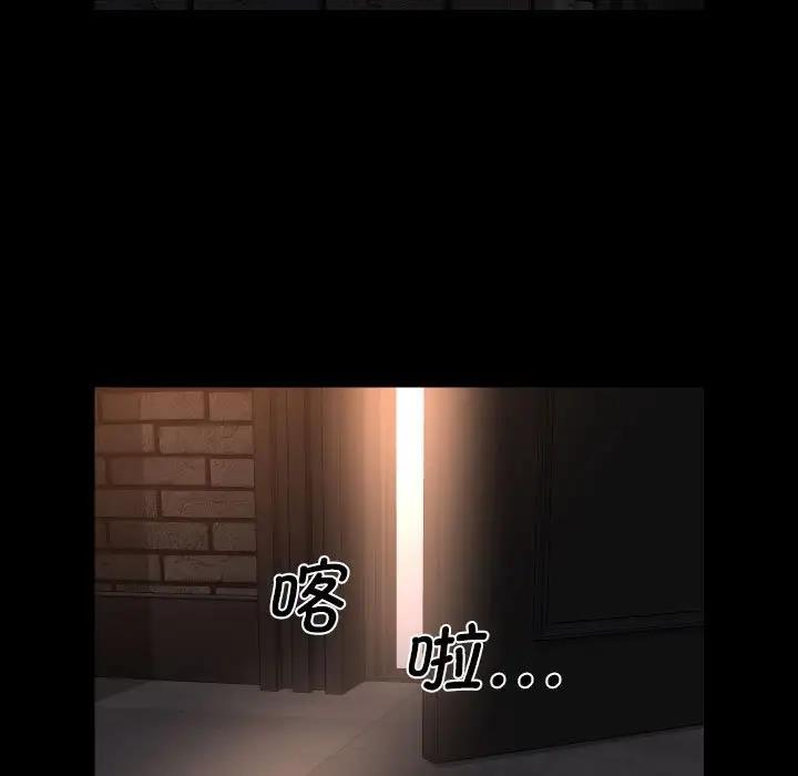 社區重建協會，第93話，第 9 页