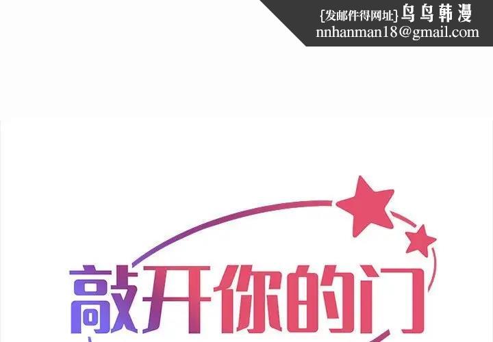 社區重建協會，第93話，第 1 页