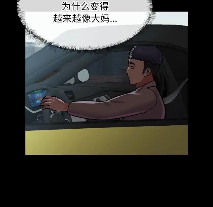 社區重建協會，第95話，第 36 页