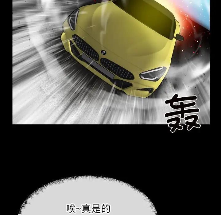 社區重建協會，第95話，第 35 页