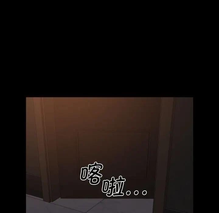 社區重建協會，第95話，第 51 页