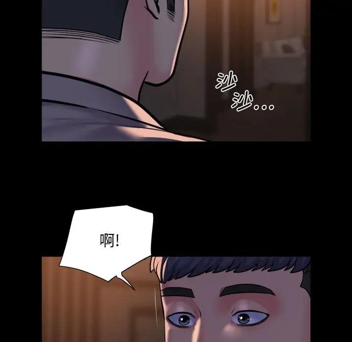 社區重建協會，第95話，第 53 页