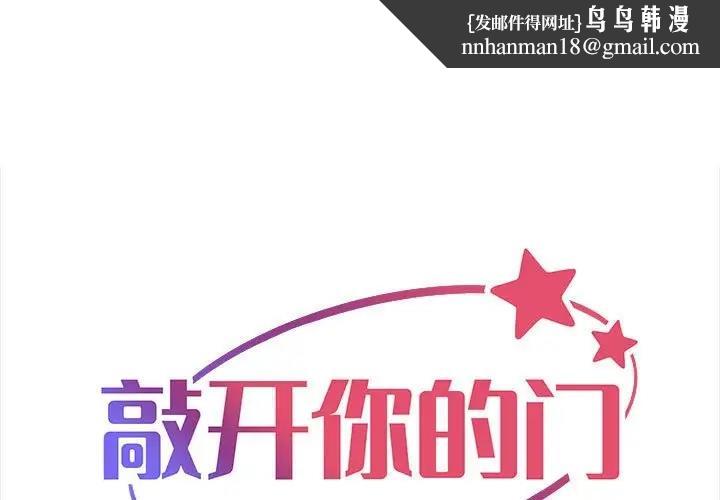 社區重建協會，第95話，第 1 页