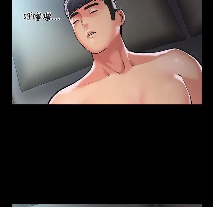 社區重建協會，第95話，第 17 页