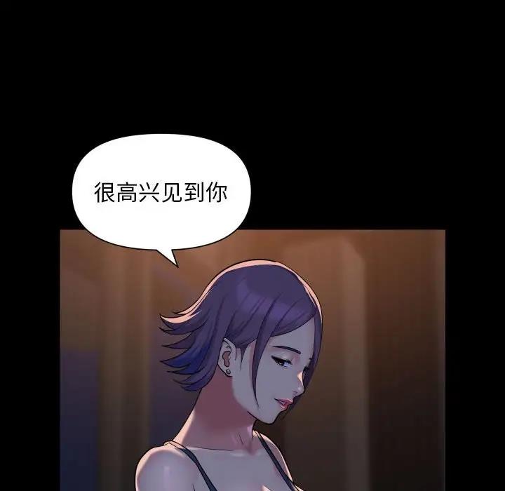 社區重建協會，第95話，第 56 页
