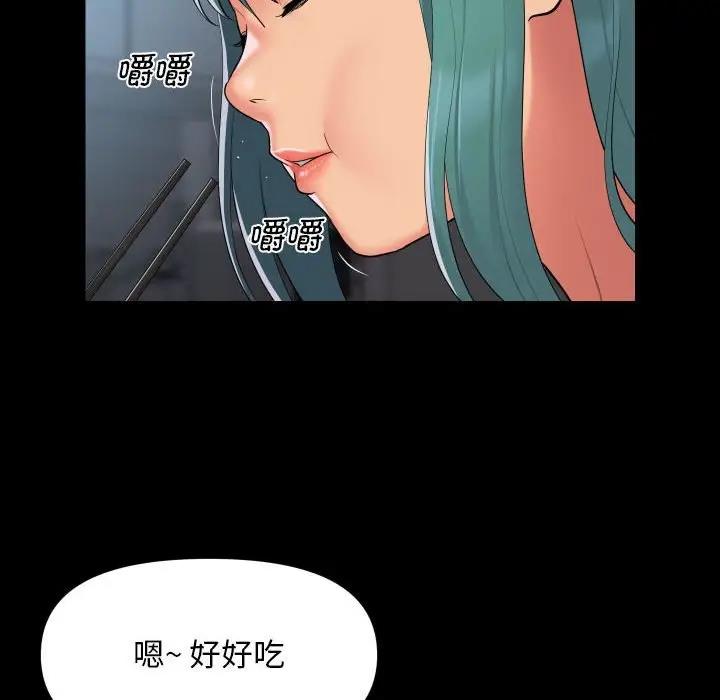 社區重建協會，第95話，第 23 页