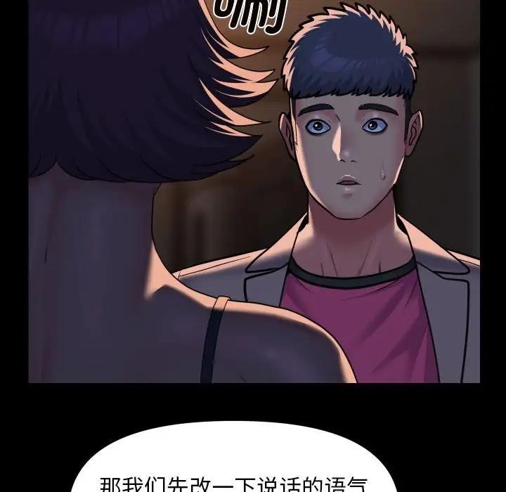 社區重建協會，第95話，第 63 页