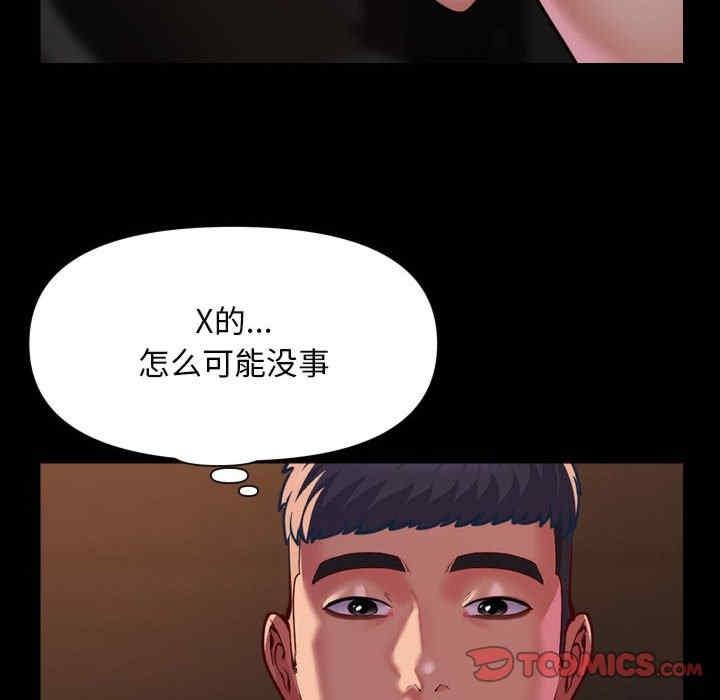 社區重建協會，第97話，第 34 页