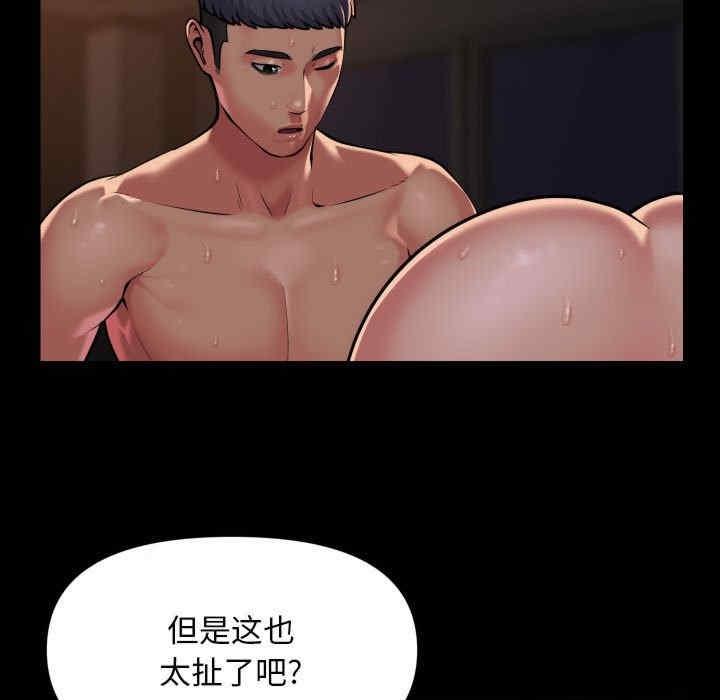 社區重建協會，第97話，第 11 页
