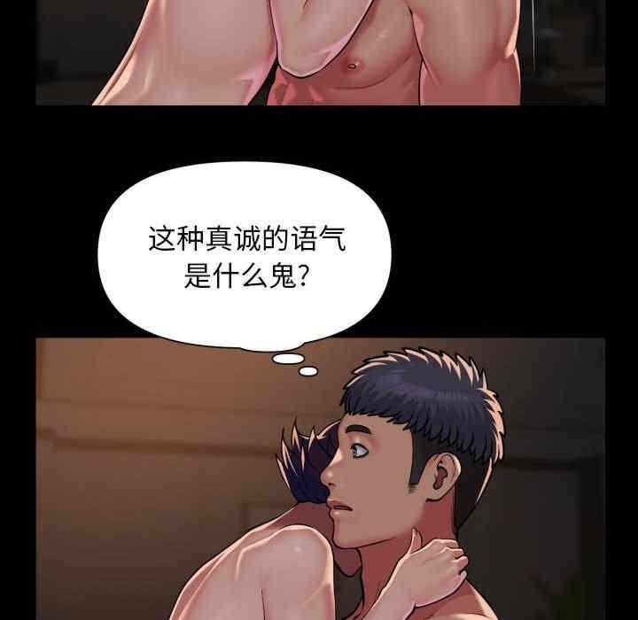 社區重建協會，第97話，第 40 页