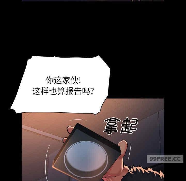社區重建協會，第97話，第 65 页