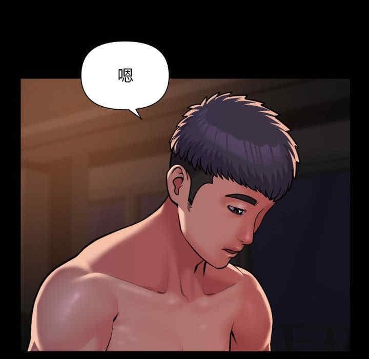 社區重建協會，第97話，第 28 页