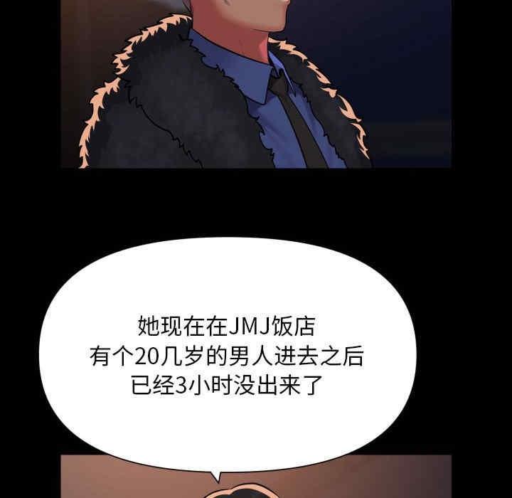 社區重建協會，第97話，第 60 页